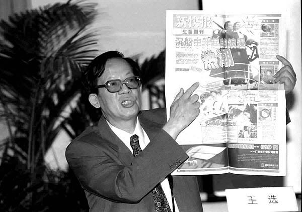 "当代毕升"——王选