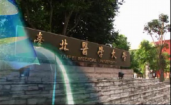 国内大学校门集锦——台湾篇