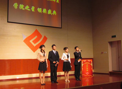 河北师范大学软件学院举办2011年度学院之星