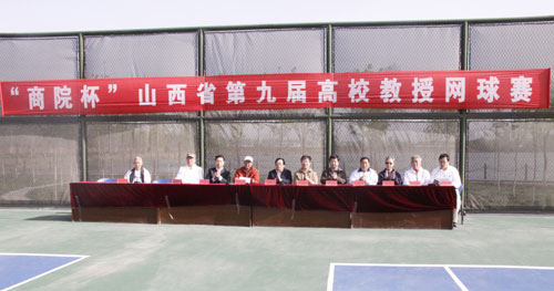 山西省高校教授网球赛在山西大学商务学院举办