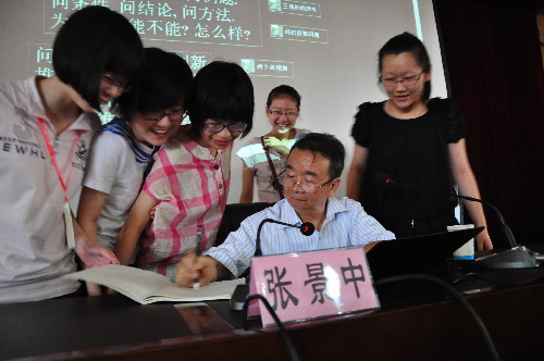 中科院张景中院士做客我市高中数学夏令营