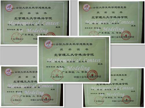 全国大学生数学建模竞赛省二等奖奖金是多少钱